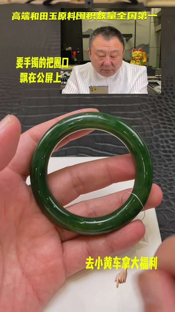 【闪购商品】和田玉碧玉手镯57.1未镶嵌一个