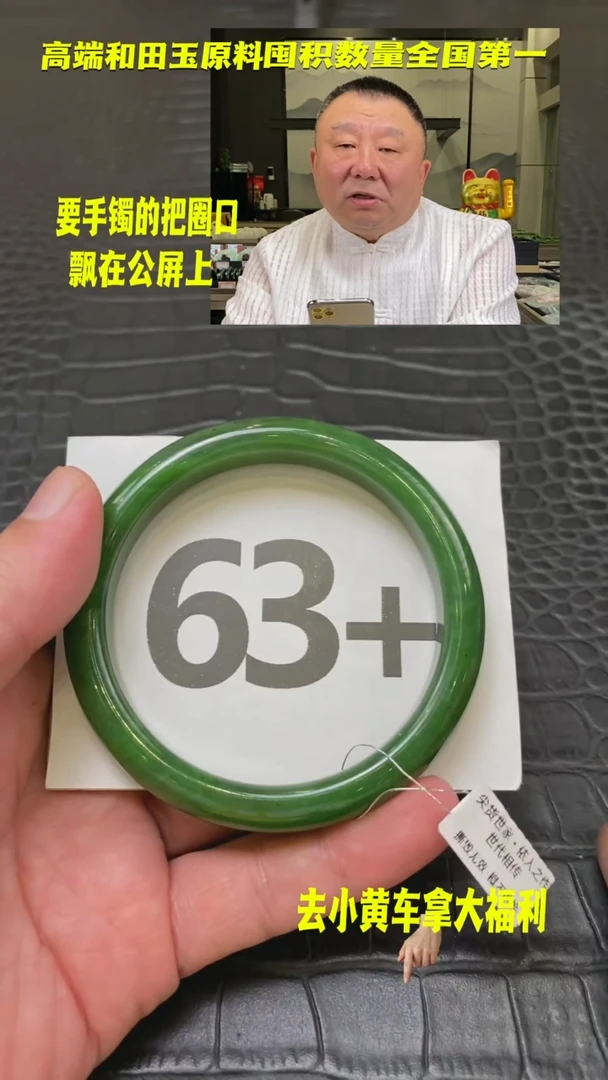 【闪购商品】和田玉碧玉手镯63.3未镶嵌一个