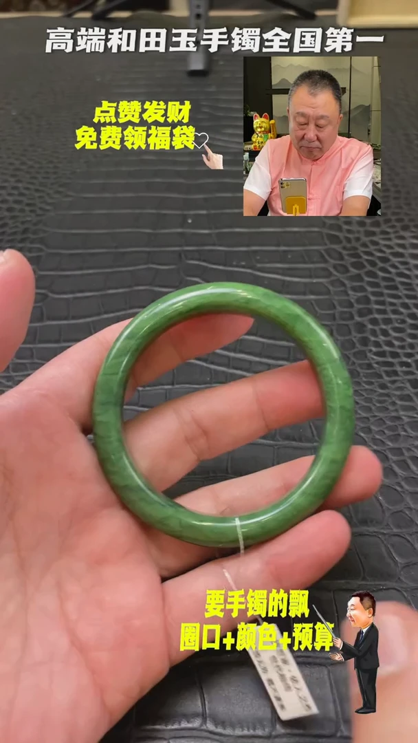 【闪购商品】和田玉碧玉手镯58.8未镶嵌一个