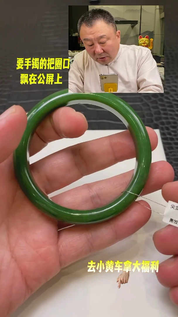 【闪购商品】和田玉碧玉手镯60.3未镶嵌一个