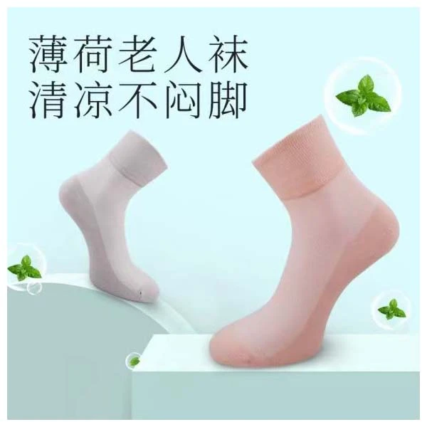 【宠粉专属】足力健老人袜不勒脚 宽松透气不捂脚全棉耐磨棉袜子