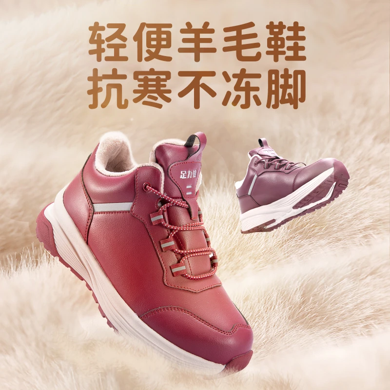 足力健【轻便羊羔毛鞋】保暖防水防滑中老年软底户外秋冬季羊羔毛鞋