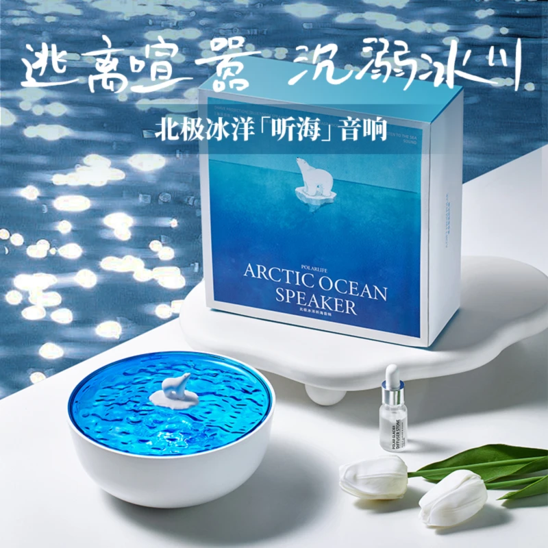 北极冰洋听海迷你小音响无线蓝牙音箱高音质便携式桌面送礼男女生