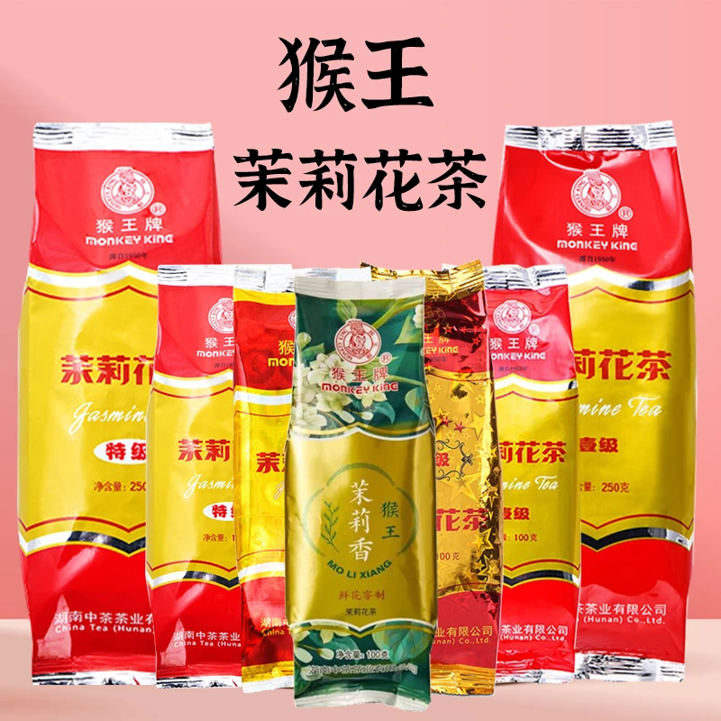 中茶山水猴王牌茉莉花茶2023年新茶正宗猴王茉莉花茶经典袋装茶叶