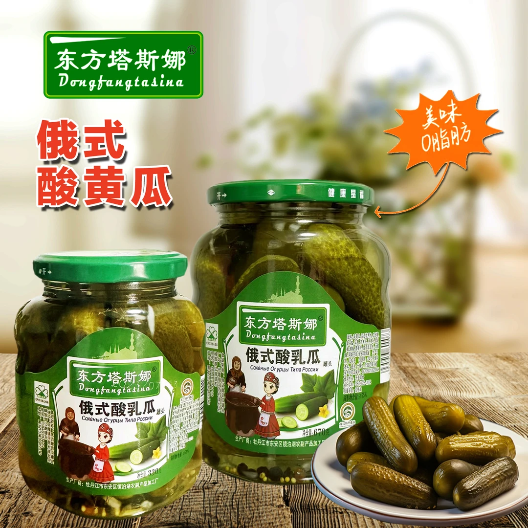 东方塔斯娜俄式腌制酸黄瓜罐头俄罗斯风味西餐营养下饭配菜330g