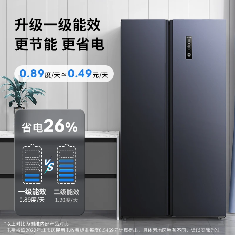 创维四维鲜净552升风冷无霜对开门冰箱一级能效双变频大容量冰箱