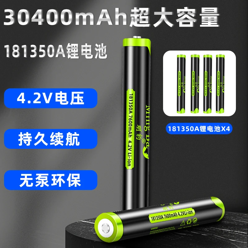 新款【穿天大炮】强光手电专用动力锂电池