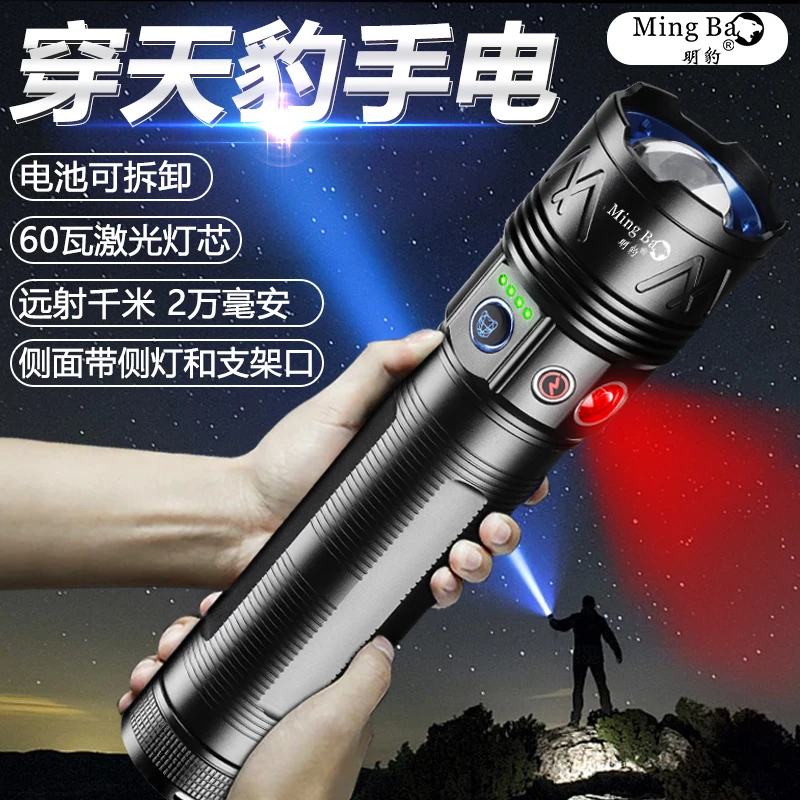 明豹穿天豹手电强光升级激光超长远射可变焦充电便携大容量高续航
