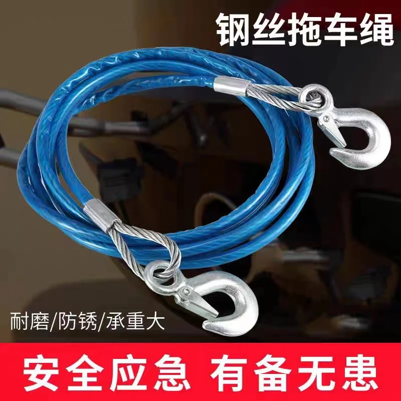 汽车钢丝拖车绳越野车小车货车拉车绳子牵引绳托车绳3吨5吨7吨