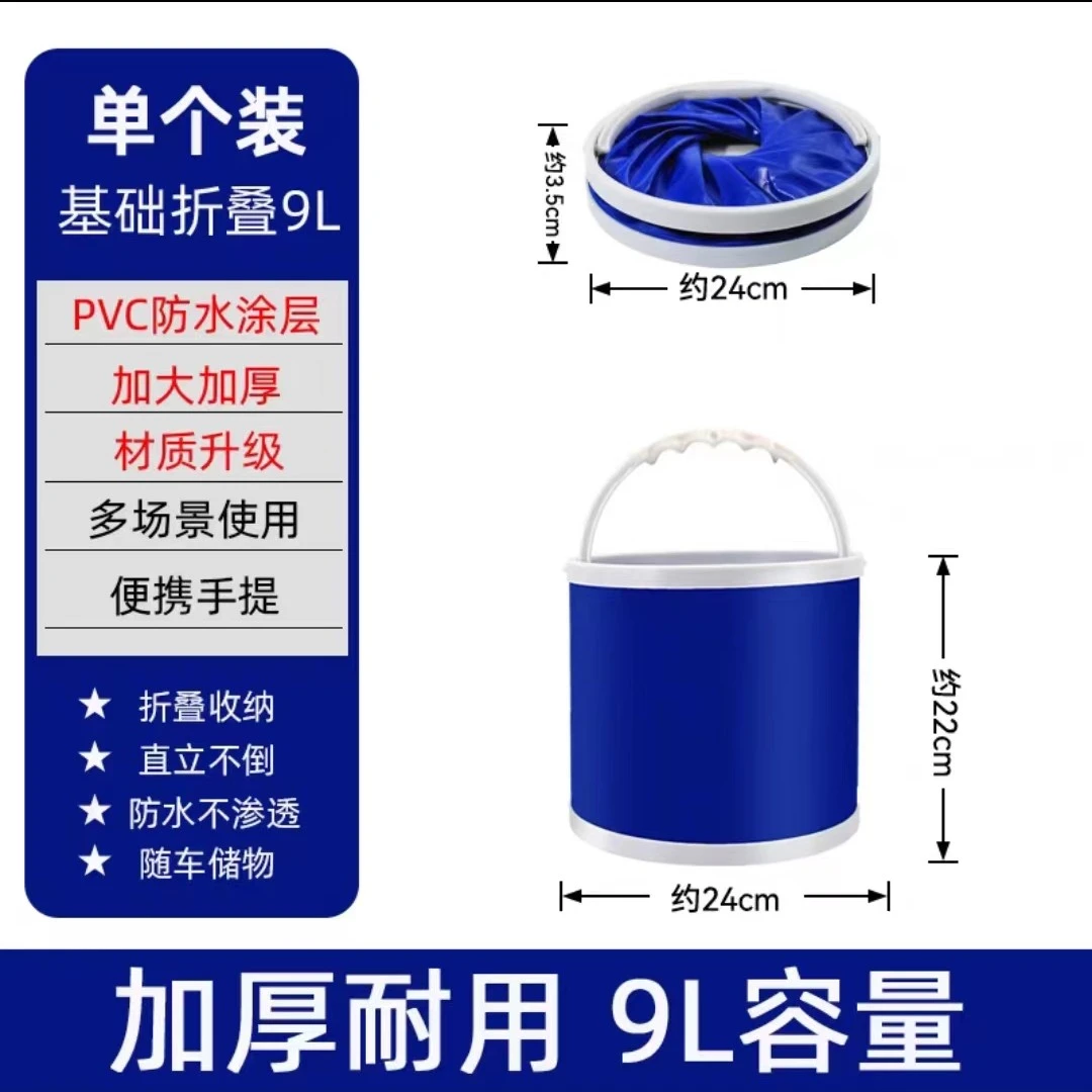汽车折叠水桶9L收缩桶车载便携式洗车专用桶户外旅行钓鱼可伸缩筒