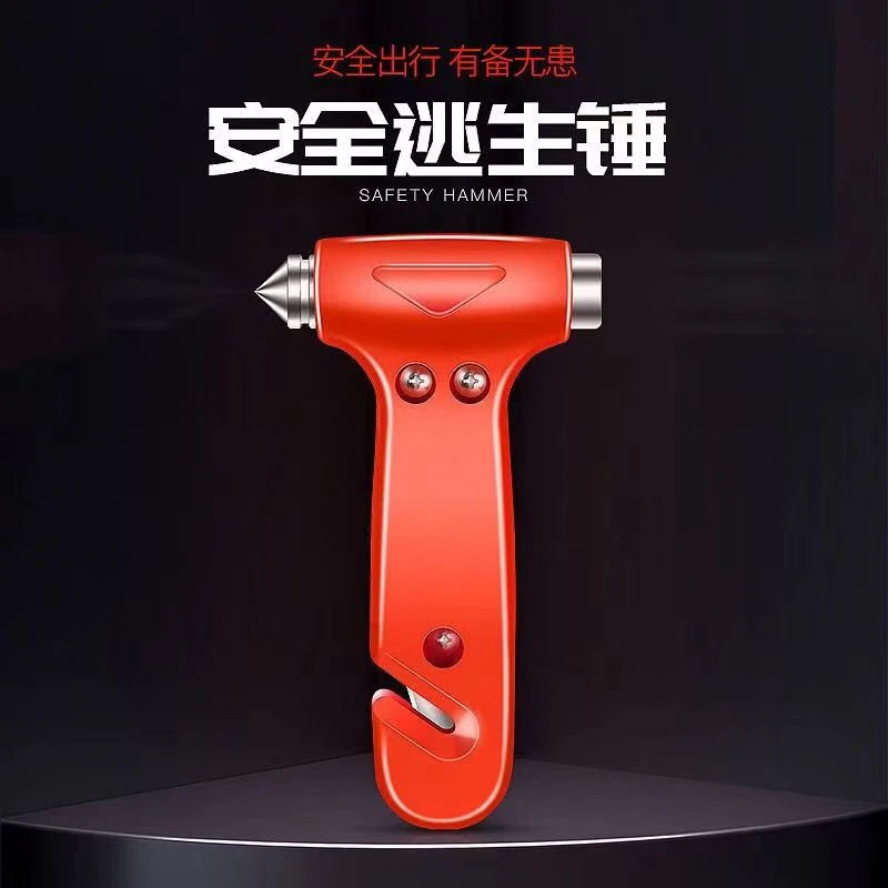 多功能汽车安全锤公交车窗小车辆救生锤逃生锤破窗器汽车用品工具