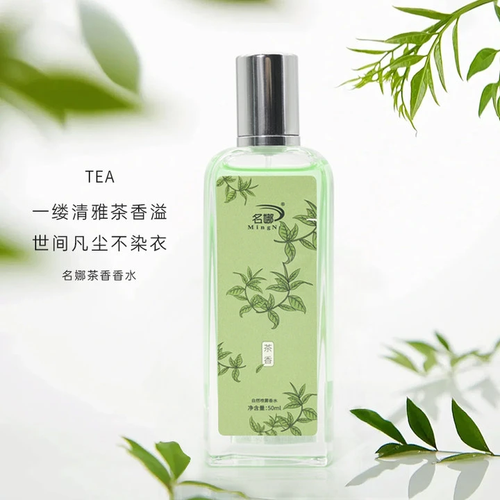 茶香香水女生持久留香好闻淡香茶香自然清新国货香味持久
