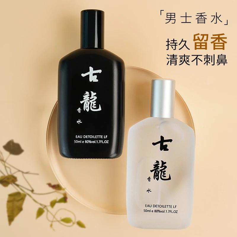 古龙水男士专用老牌国货情怀学生记忆中的香味持久清新淡香自然