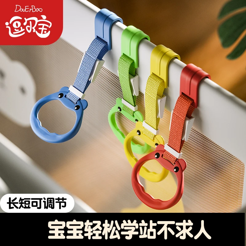 婴儿围栏防护栏专用手拉环辅助锻炼学步婴儿床挡宝宝学扶站立吊环