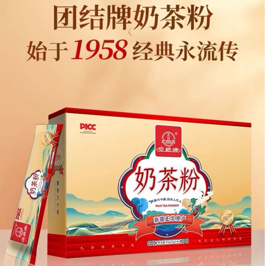 新疆唐布拉大草原团结牌奶茶粉400g盒装咸味无添加20袋非固体饮料