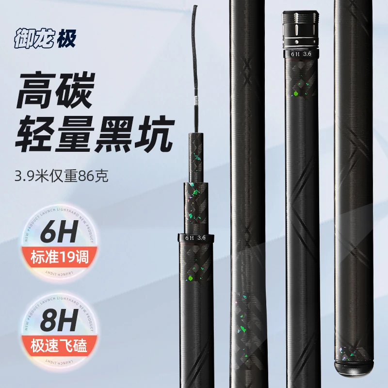 御龙极新品黑坑6H19调超轻超硬8H19调黑坑鱼竿碳素鱼竿强力手杆