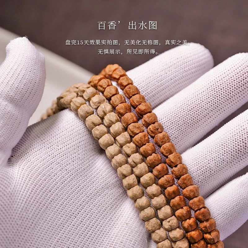 【厚切药片】热振老树黄油皮 百香籽108长串 硬汉必备