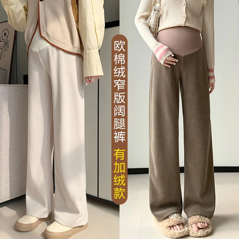 孕妇裤子春秋款外穿长裤高腰托腹休闲裤欧棉绒秋冬加绒直筒阔腿裤