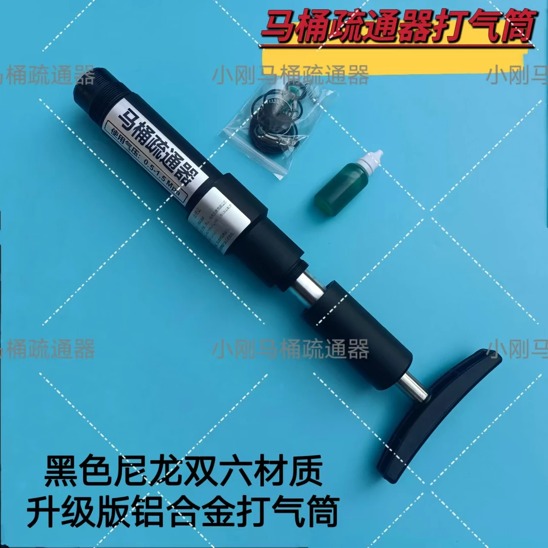 马桶管道疏通器8mm地漏管一炮通打气筒专用润滑油小配件