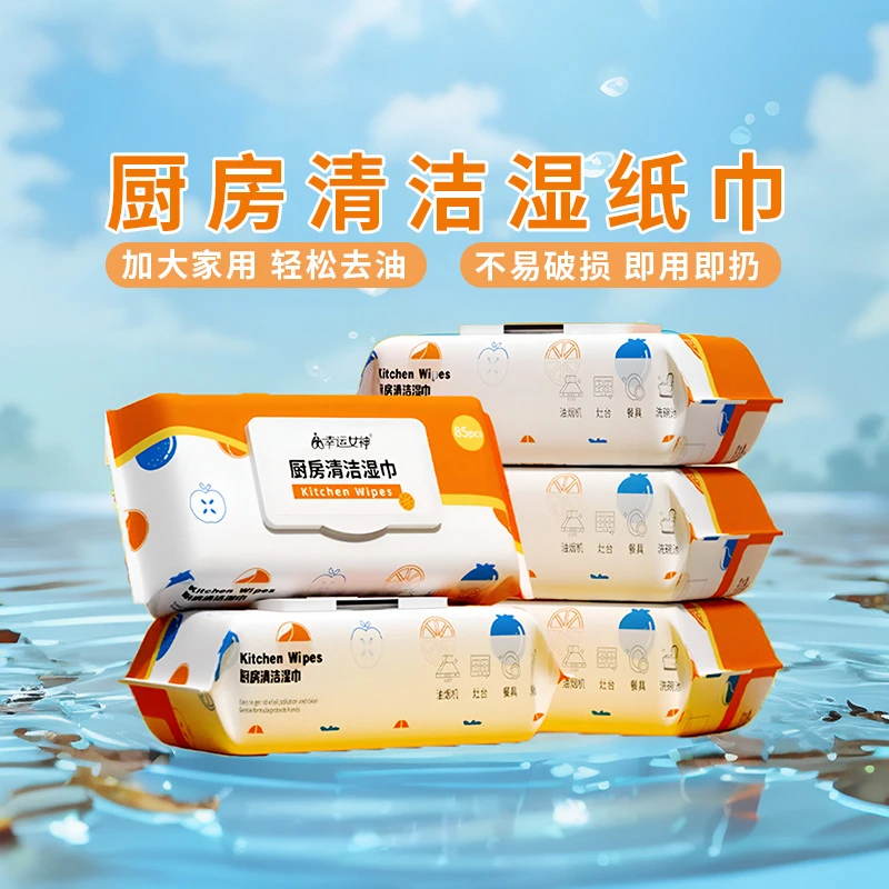 厨房湿巾去油污加大加厚加量一次性抹布油烟机专用除油去污去油渍