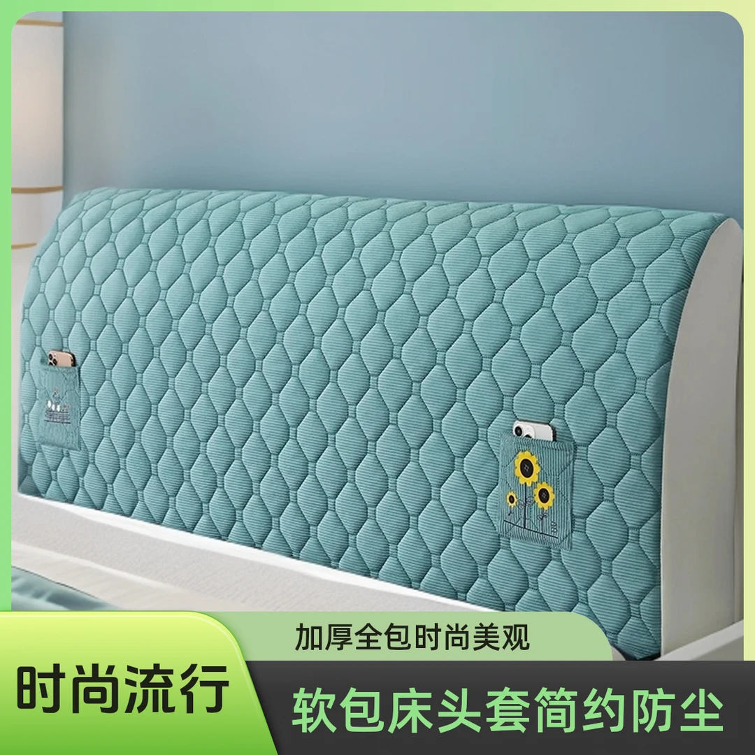 【口袋款】加厚全包床头套罩软包简约防尘罩木床靠背套可放手机袋