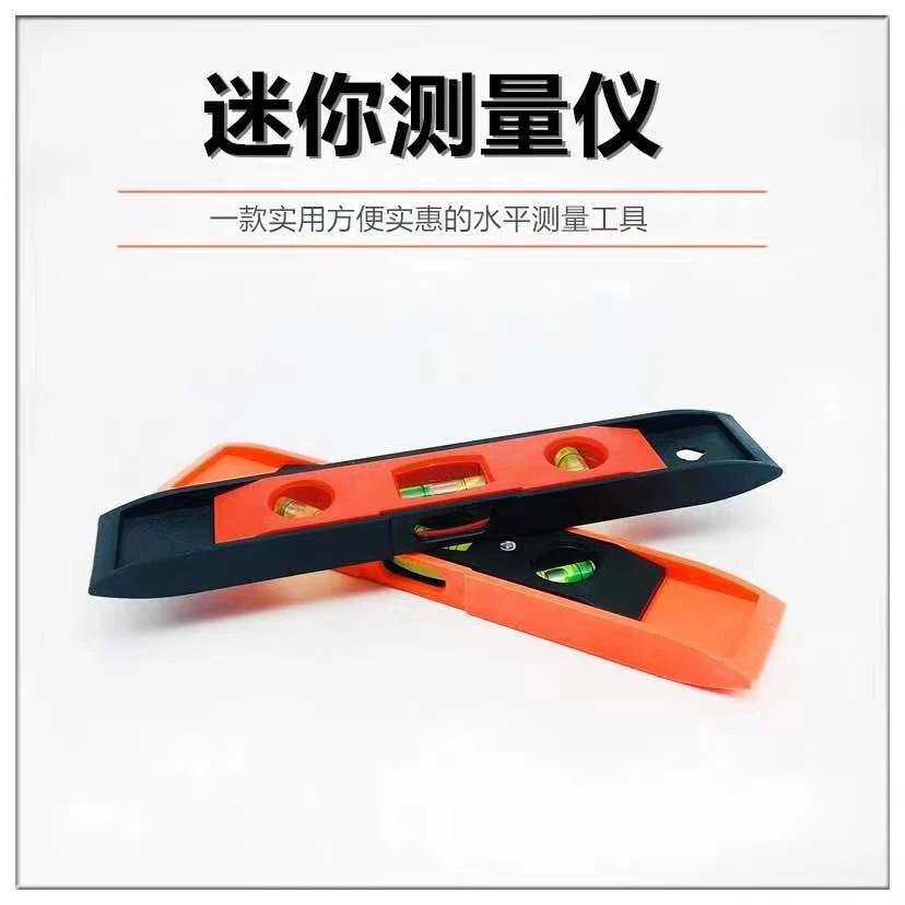 平衡尺迷你水平尺高精度水平仪带磁性多角度测量尺家用装修尺卷尺
