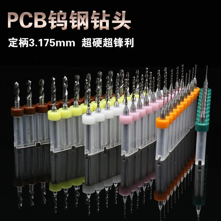 超高硬度PCB钨钢钻头硬质合金麻花钻雕刻小钻头蜜蜡打孔转头