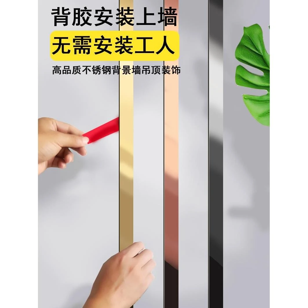 不锈钢金属平板装饰线条黑钛金背景墙吊顶包边条收边条钛合金自粘