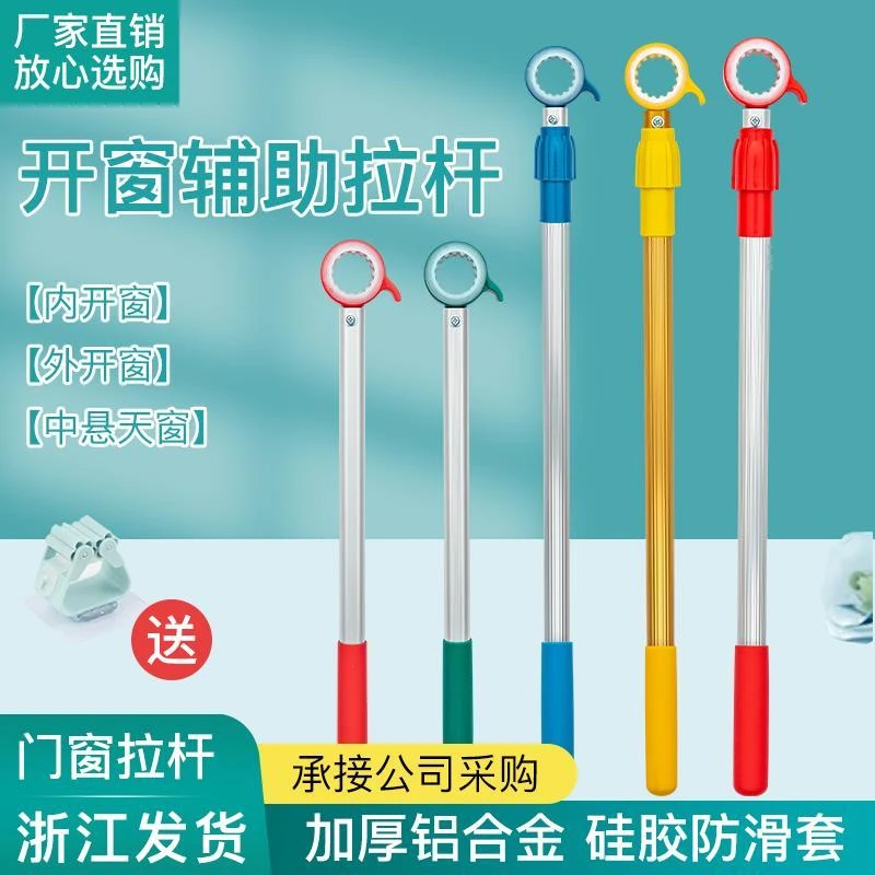 开窗拉杆关窗拉手卧室客厅立面上悬内外开关天窗神器伸缩辅助拉杆