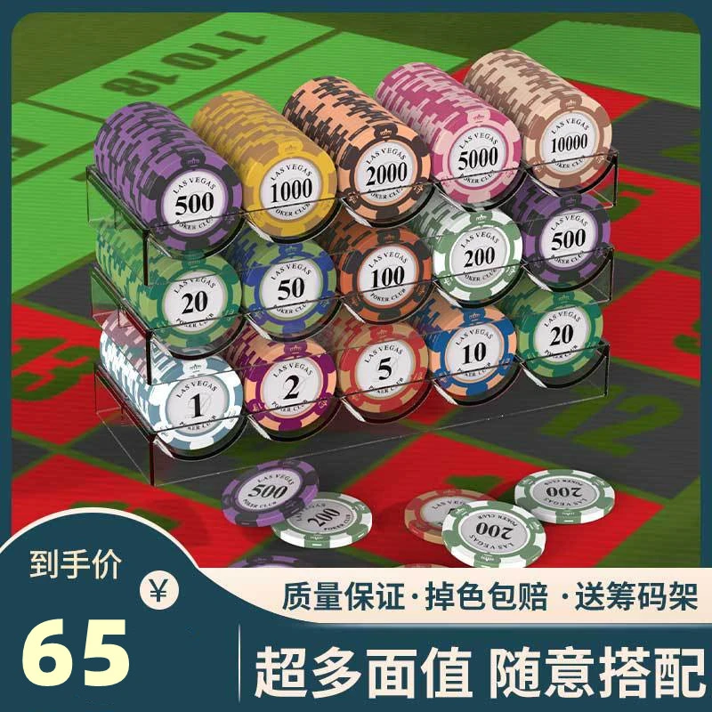 麻将筹码磨砂专用卡片筹码币德州扑克积分币打麻将打牌用的码币