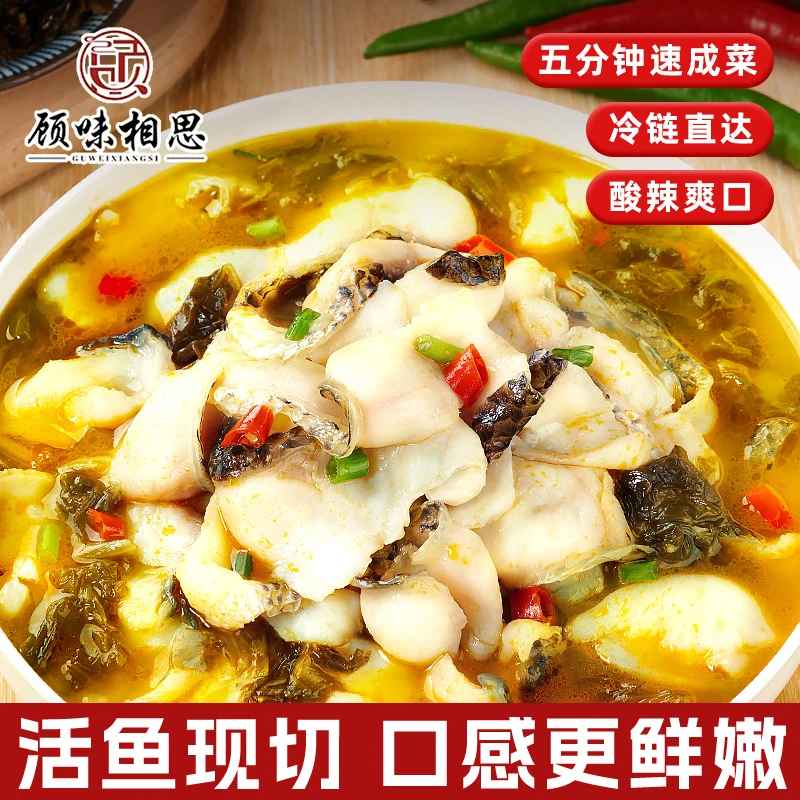 酸菜鱼450g*3包金汤酸菜黑鱼片预制菜懒人方便菜快手菜下饭