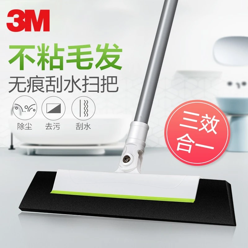 3M思高盈巧EVA扫把魔术扫把刮水器扫把卫生间浴室刮水扫头发扫帚