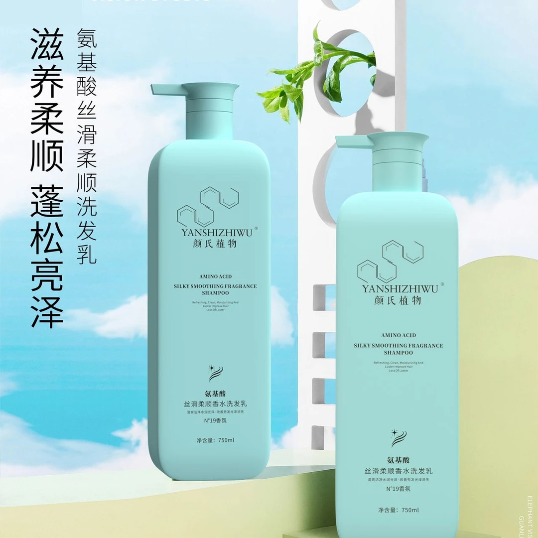 颜氏植物香水洗发乳止痒去屑丝滑水润净爽柔顺清爽秀发香氛洗发水