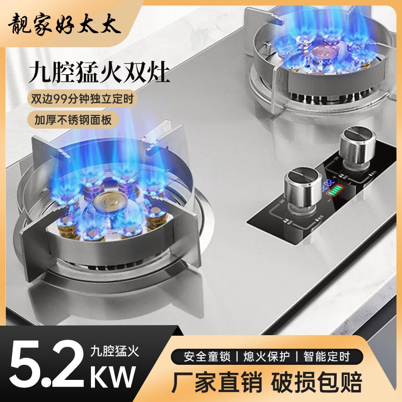 好太太炉灶猛火灶天然气玻璃面网红双灶加厚防风两用燃气灶炉具