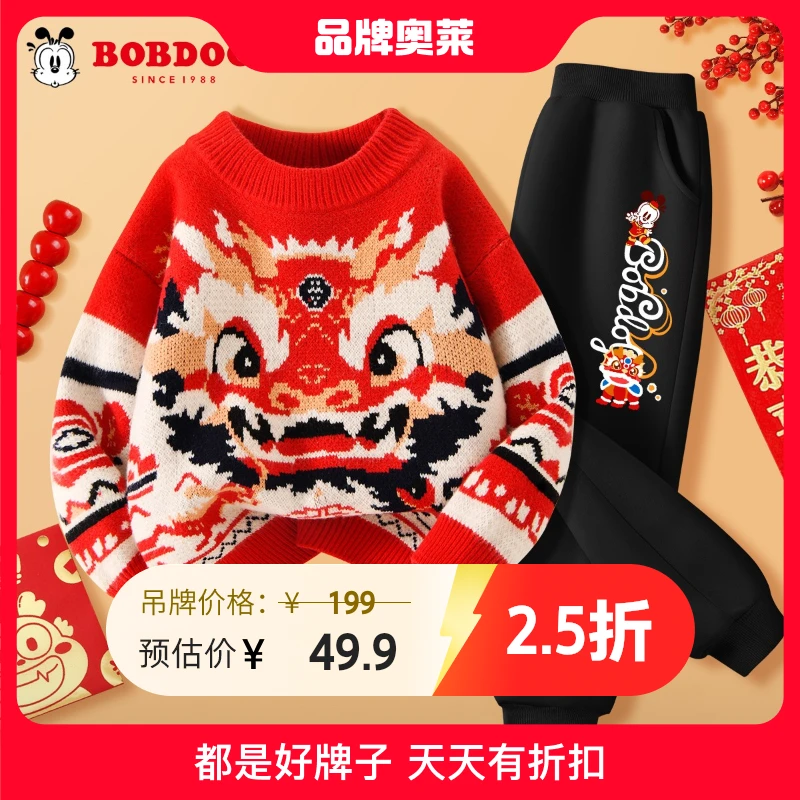 巴布豆卡乐男童拜年服套装红色针织衫2024新款龙年毛衣儿童打底衫