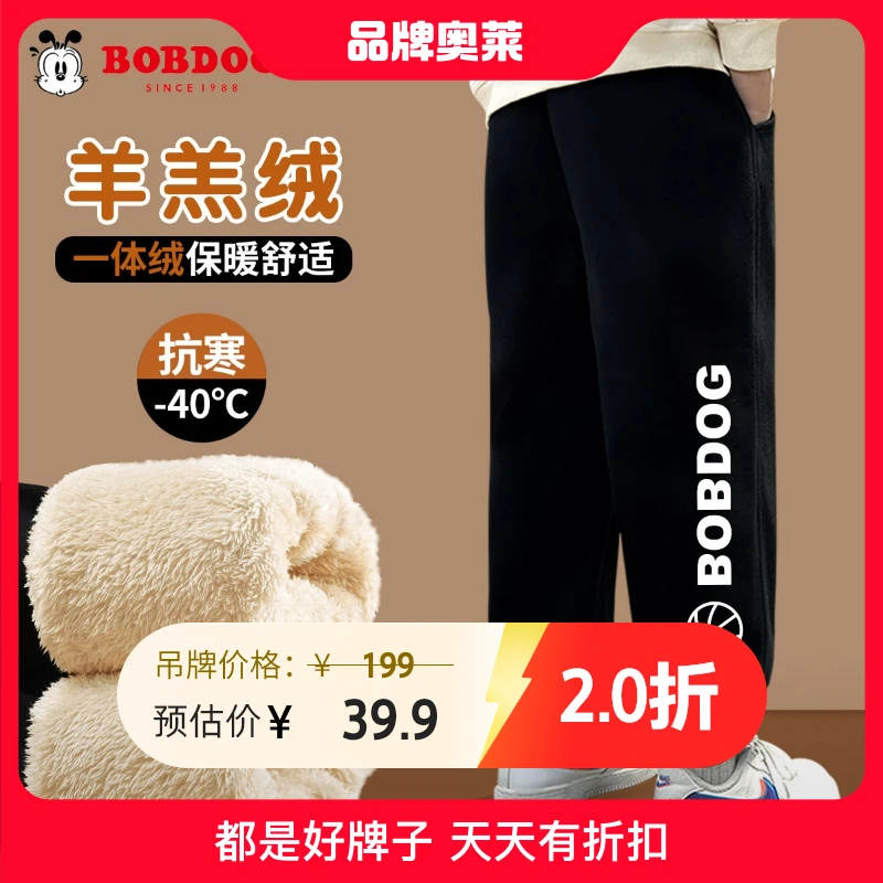 巴布豆卡乐男童裤子2024新款加绒加厚冬季中大童运动裤秋冬款卫裤