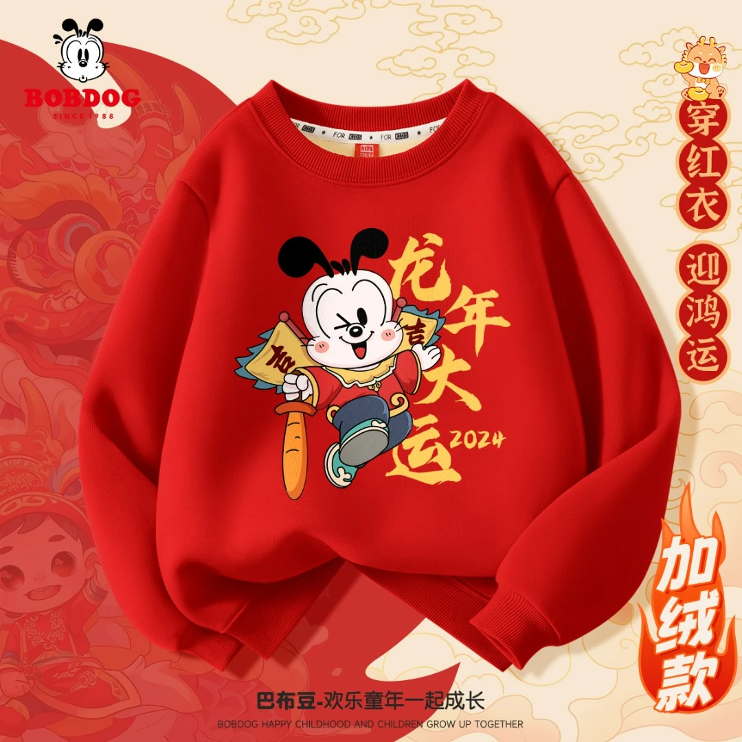 巴布豆卡乐男童秋冬上衣冬款加绒国潮卫衣2025新款红色圆领打底衫