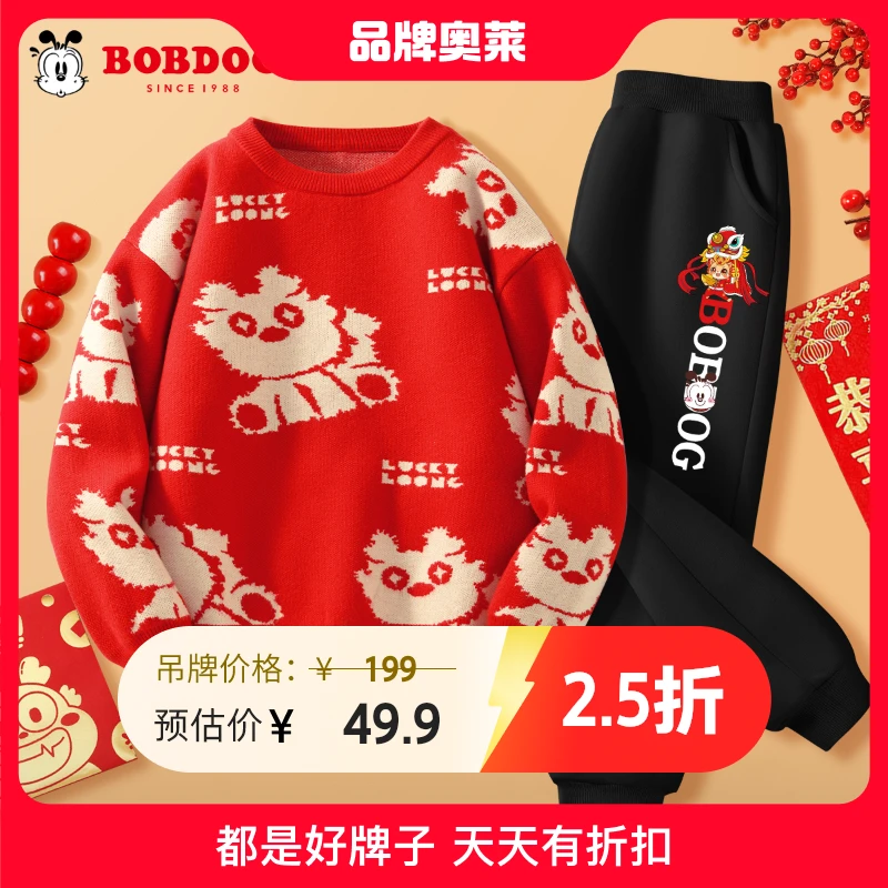 巴布豆卡乐男童针织衫套装2024秋冬新款红色毛衣中国风儿童过年服