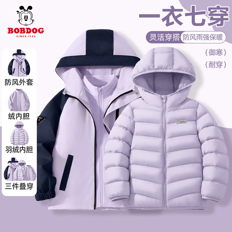 巴布豆卡乐儿童三合一冲锋衣男童三防羽绒服加厚大童冬装保暖外套