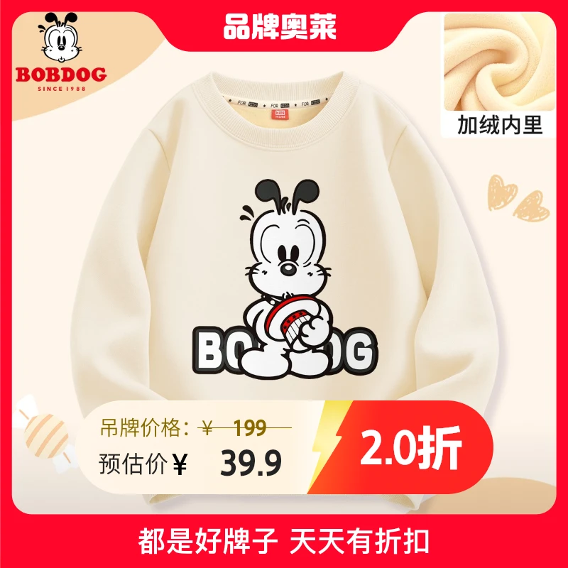 巴布豆卡乐儿童卫衣2024新款男孩韩版高品质童装男帅气潮男童上衣