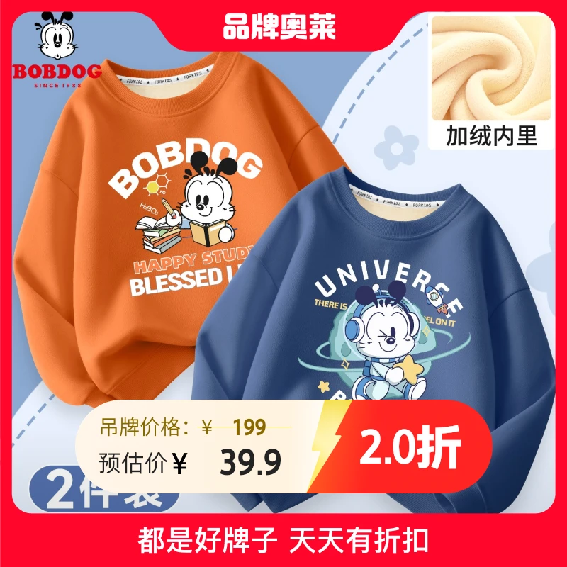 巴布豆卡乐男童冬装2024新款大童加绒上衣男孩童装儿童羊胎绒卫衣