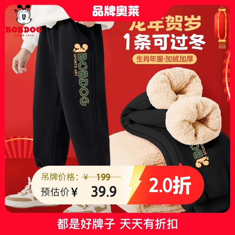 巴布豆卡乐男童秋冬裤子2024新款加绒新年款卫裤儿童冬季保暖长裤