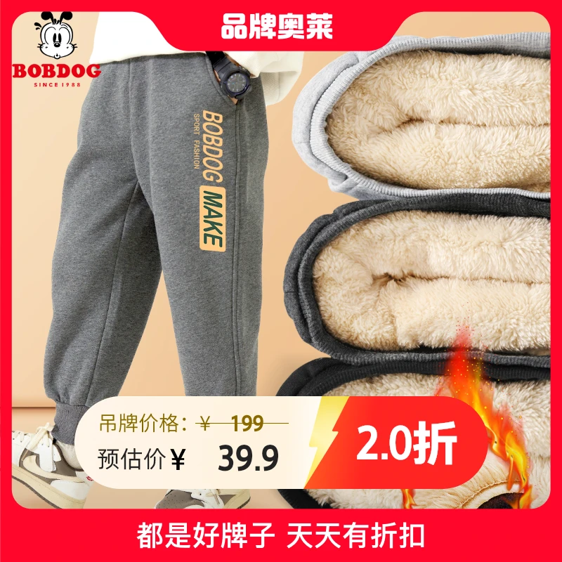 巴布豆卡乐男童裤子2024新款男孩卫裤棉裤加厚保暖儿童长裤外穿潮