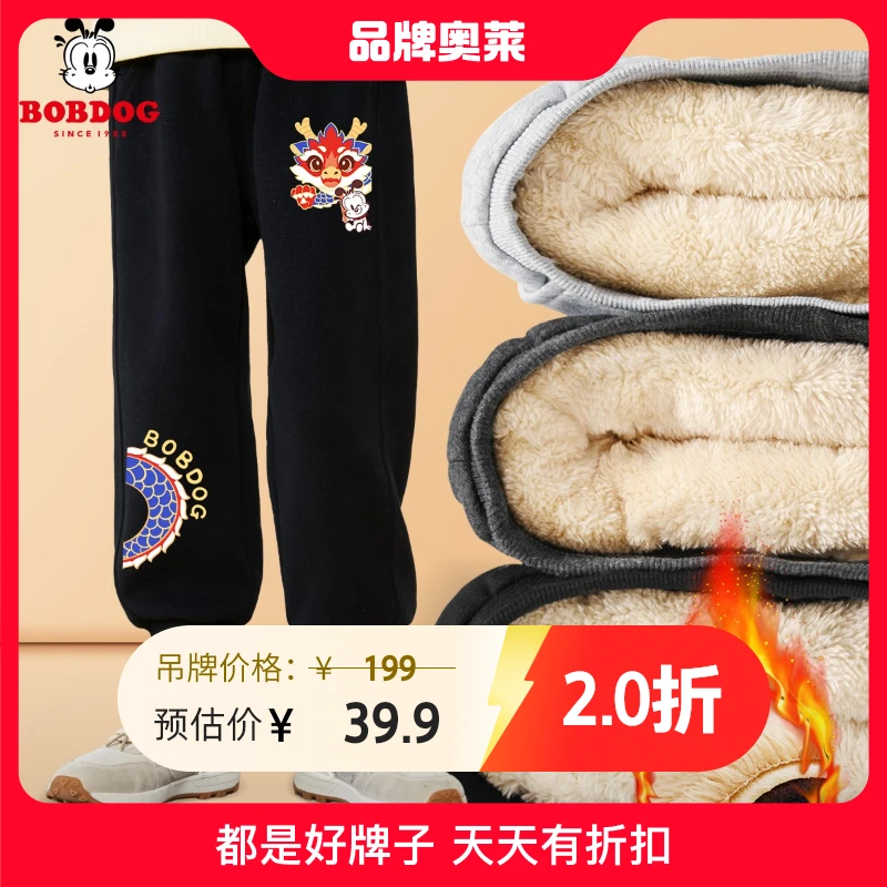 巴布豆卡乐男童裤子2024新款中大童卫裤加绒双层绒保暖儿童长裤潮