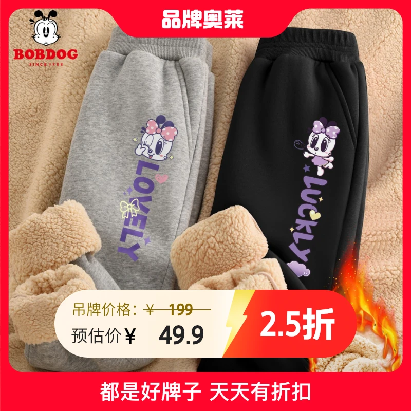 巴布豆卡乐儿童裤子冬季女童加厚运动裤2024新款冬装大童保暖卫裤