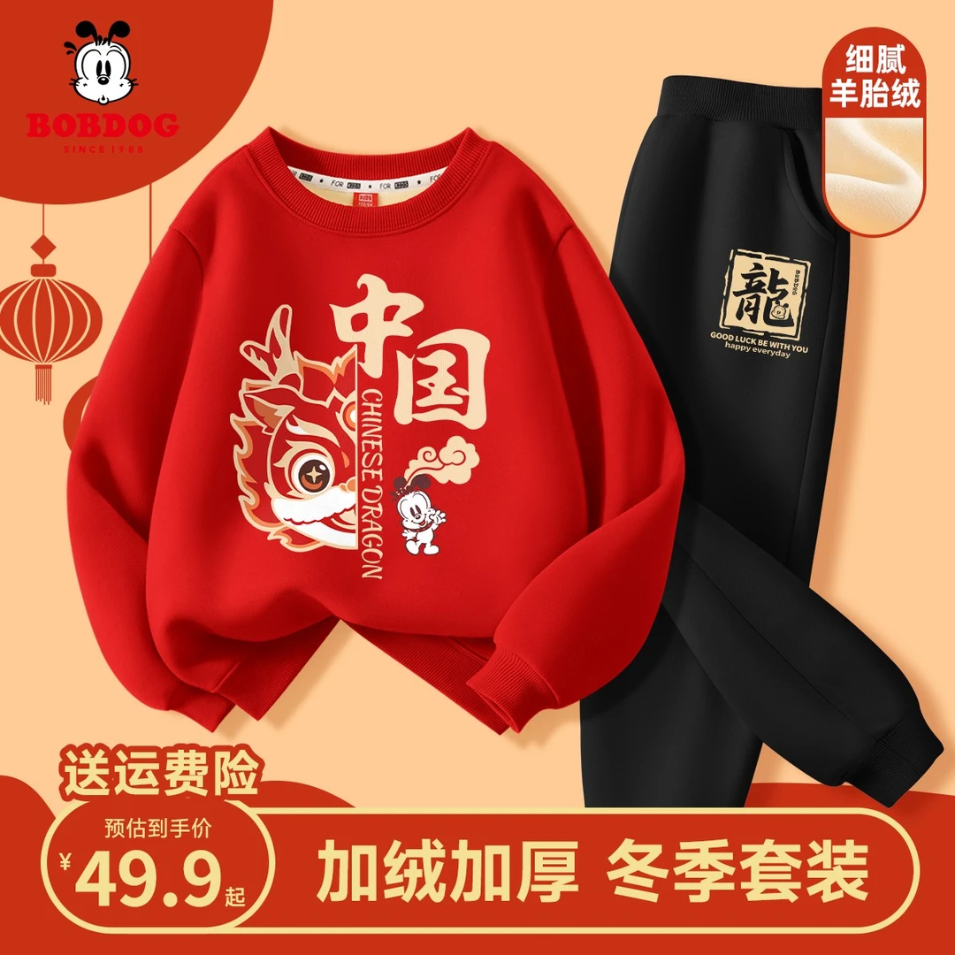 巴布豆卡乐男童加绒套装2024新款一体绒保暖服中大童国潮拜年服冬