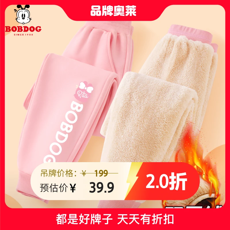 巴布豆女童秋冬裤子2024新款冬季加绒双层卫裤时尚休闲裤儿童长裤