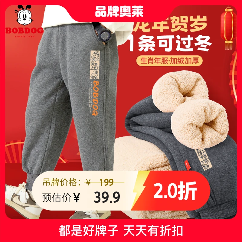 巴布豆男童秋冬裤子2024年新款爆款百搭休闲卫裤新年时尚保暖长裤
