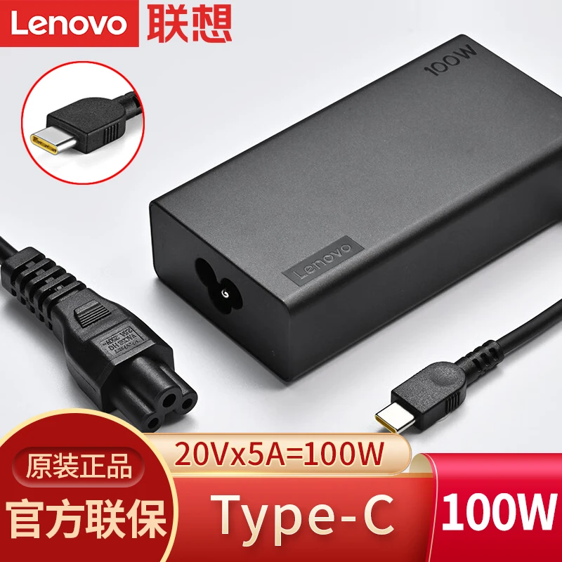 联想Type-C电源适配器YogaC740Y9000笔记本电脑USB-C充电器线100W