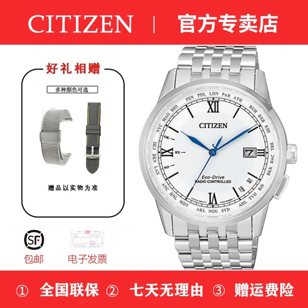 CB0150-89A空中之鹰西铁城手表男光动能电波男士钢带腕表男式白盘